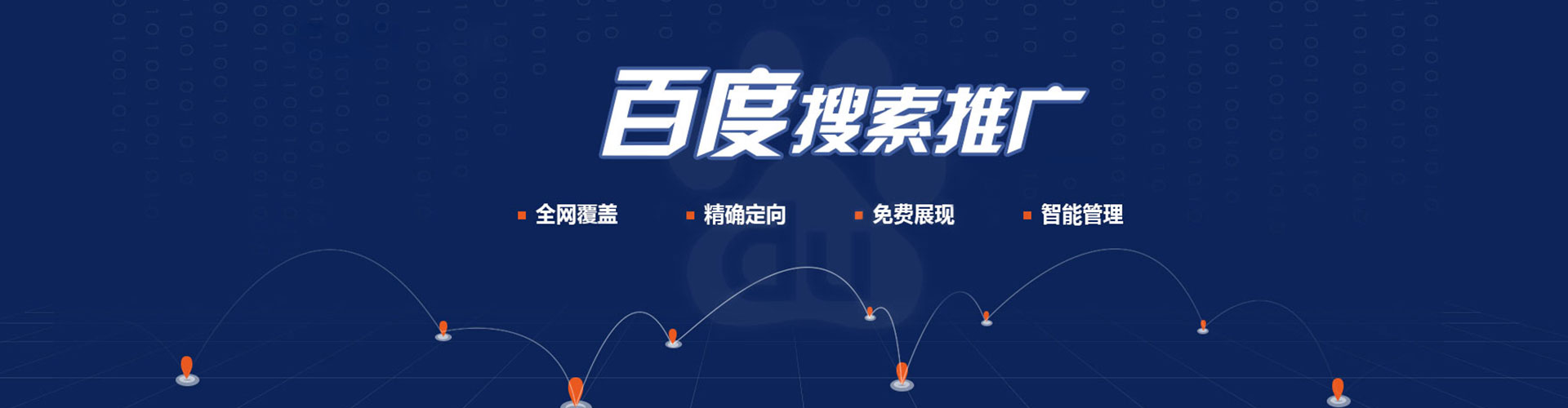 余姚竞价广告
